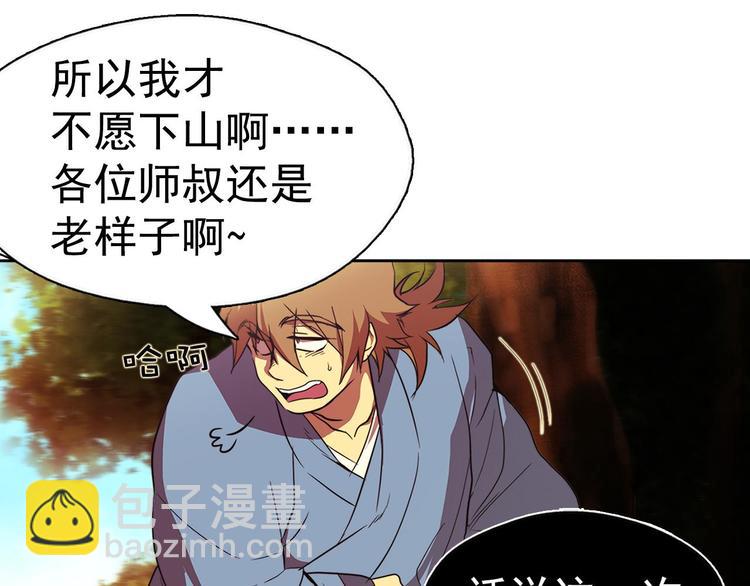 第6话 魔教是什么？18