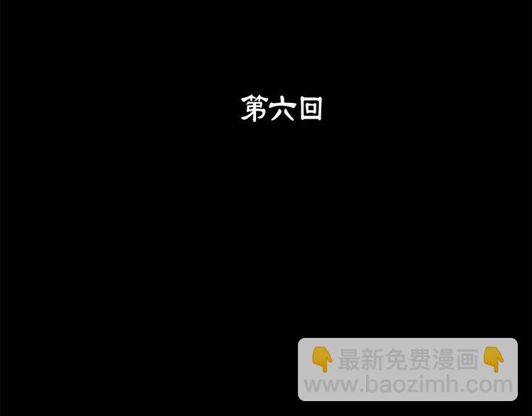 第6话 魔教是什么？2