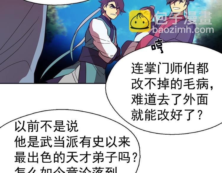 第6话 魔教是什么？21