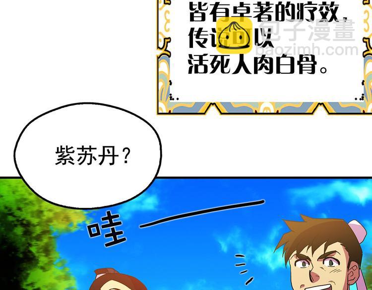 第6话 魔教是什么？33