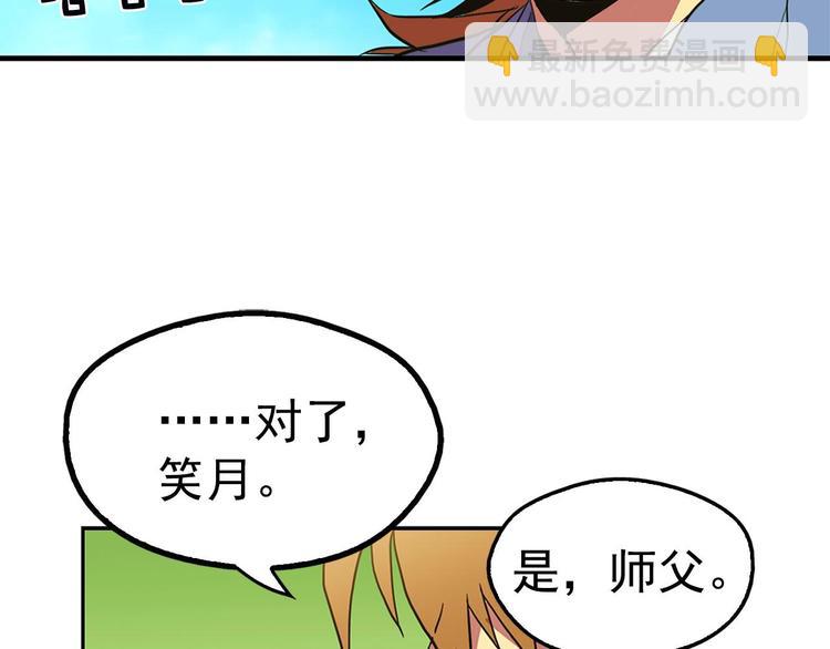 第6话 魔教是什么？38