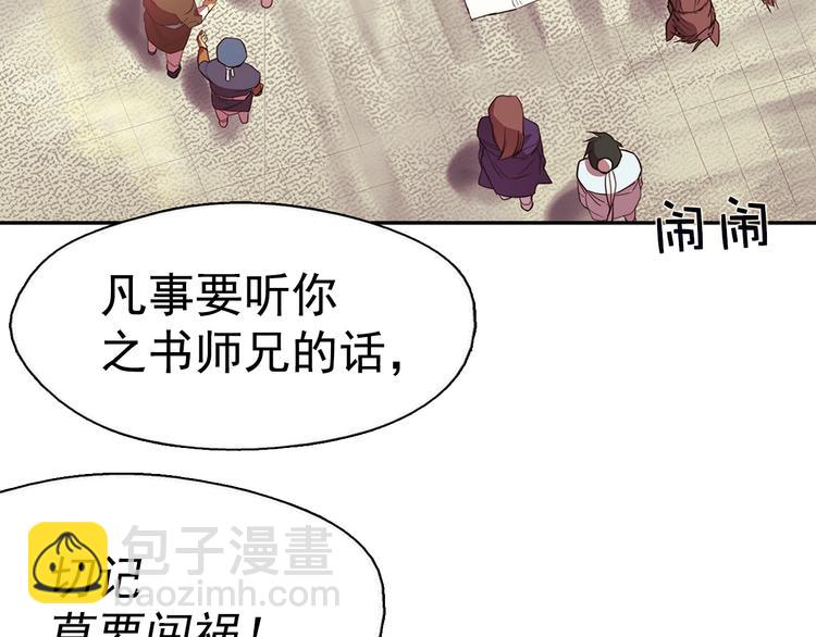 第6话 魔教是什么？4