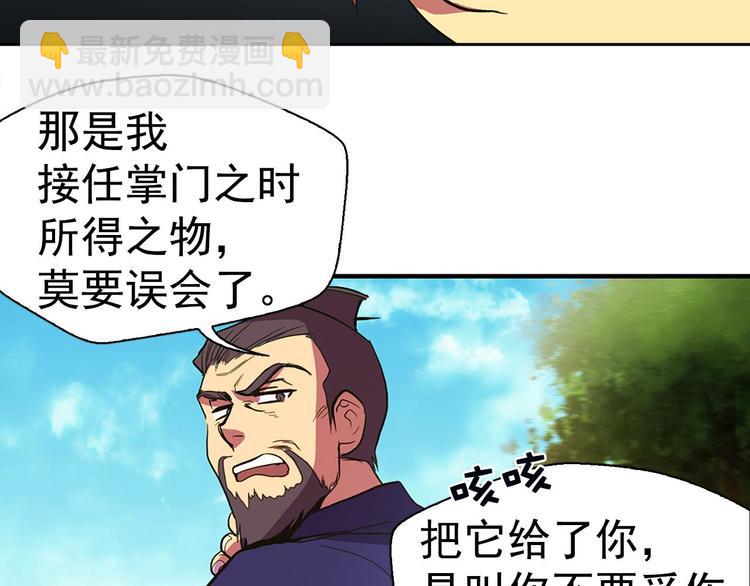 第6话 魔教是什么？43