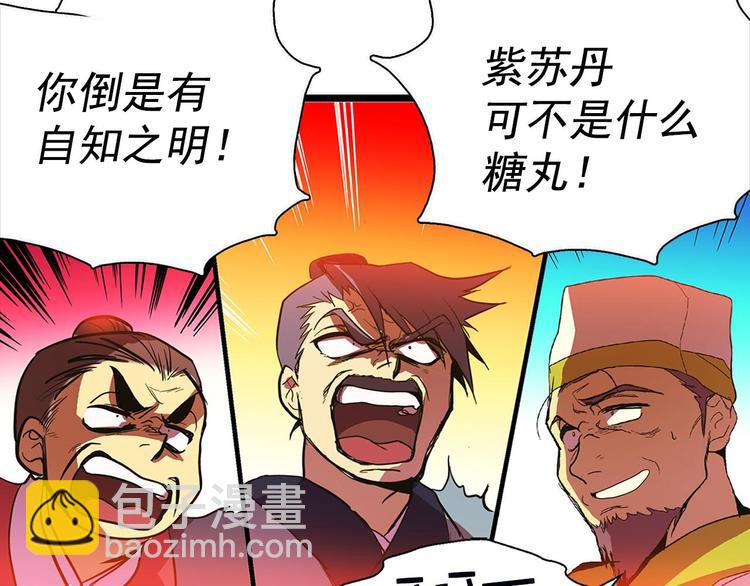 第6话 魔教是什么？48