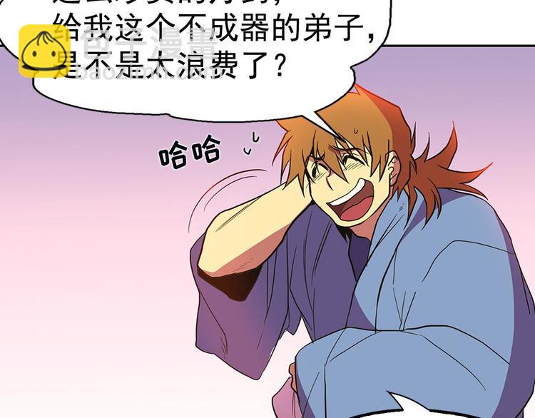 第6话 魔教是什么？50
