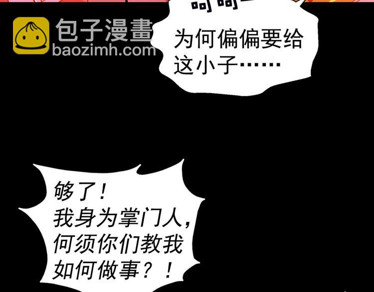 第6话 魔教是什么？53