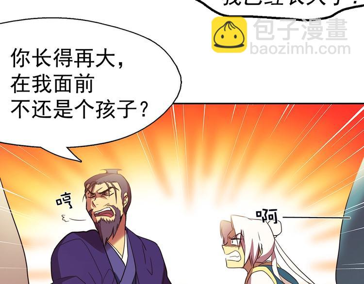 第6话 魔教是什么？6