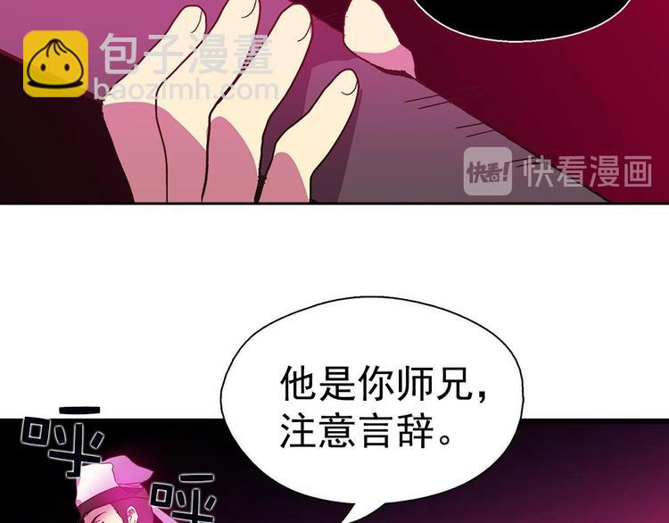第6话 魔教是什么？60