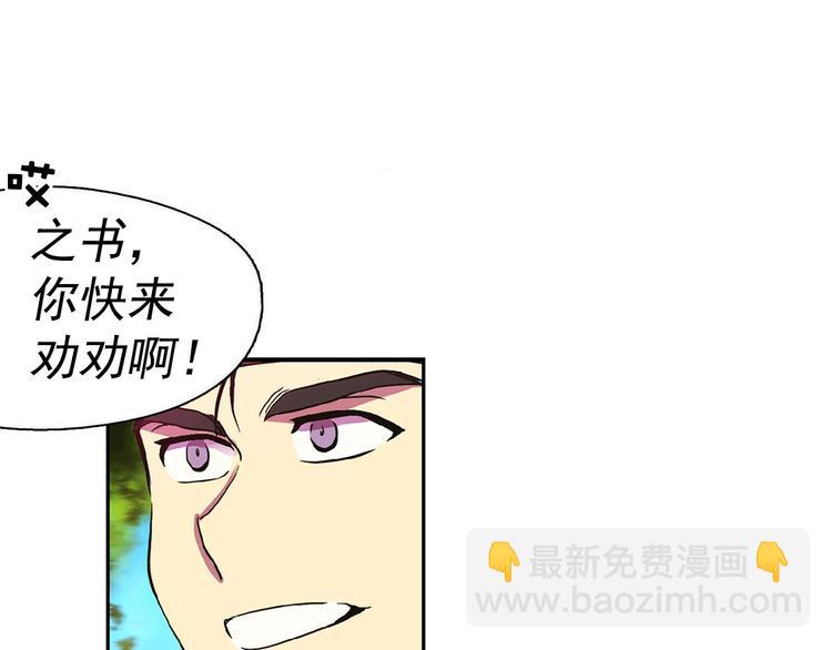 第6话 魔教是什么？63