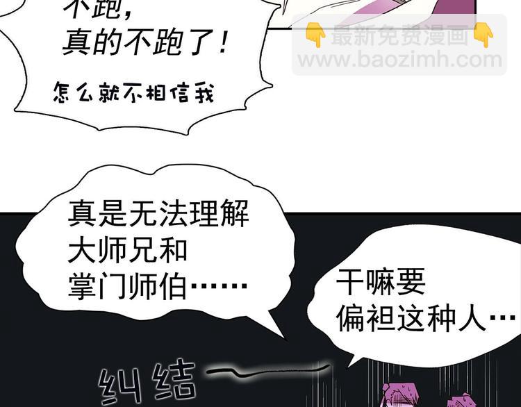 第6话 魔教是什么？66