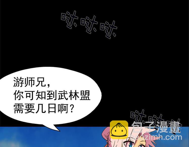 第6话 魔教是什么？68