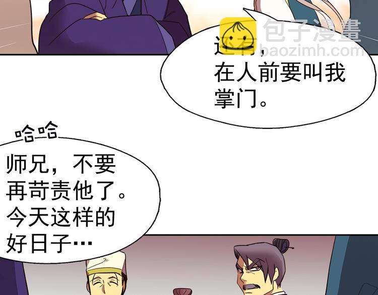 第6话 魔教是什么？7