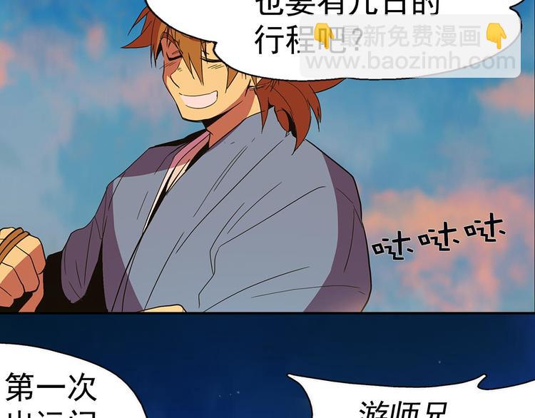 第6话 魔教是什么？70