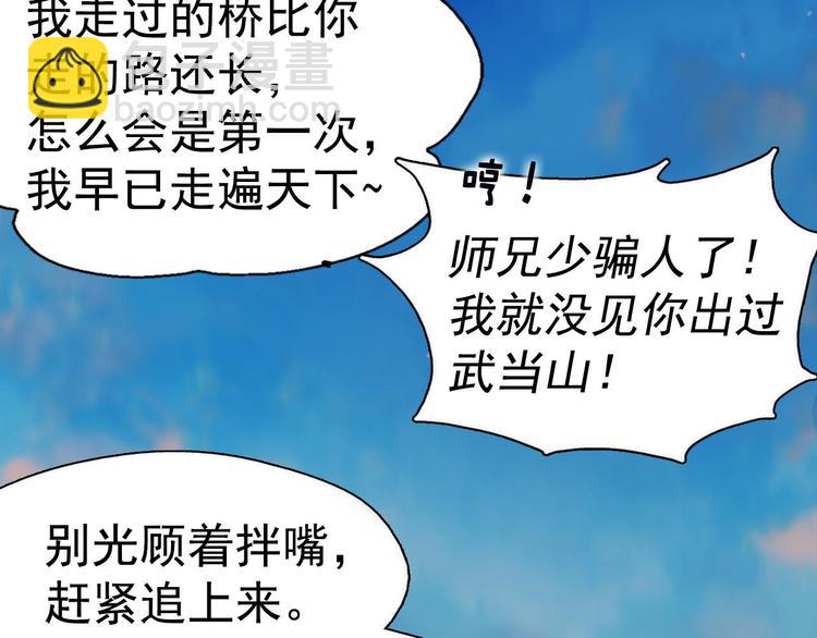 第6话 魔教是什么？72