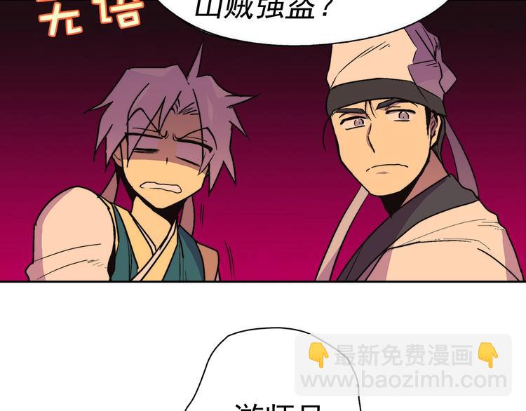 第6话 魔教是什么？84