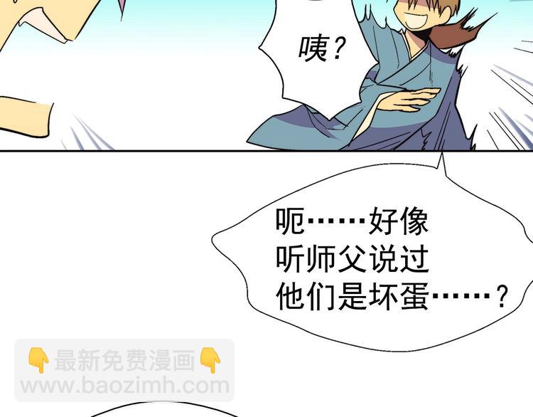 第6话 魔教是什么？86