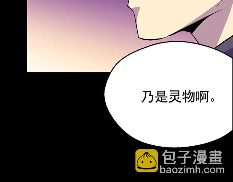 第15话 蛟！4