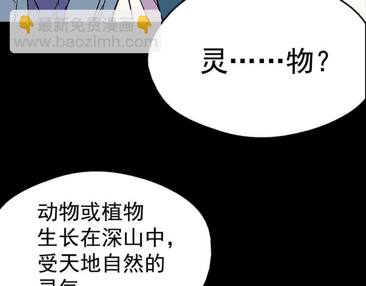 第15话 蛟！6