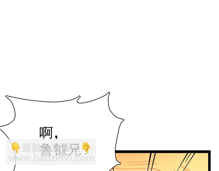 第15话 蛟！80