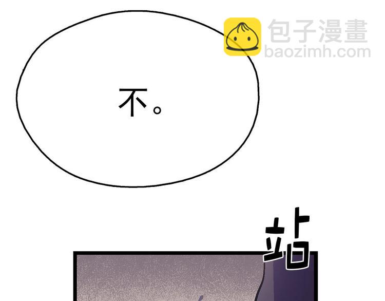 第15话 蛟！86