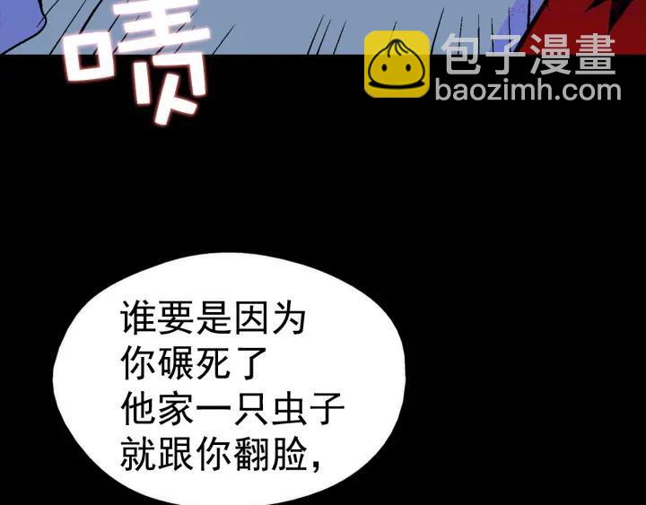 第22话 隐藏的大高手14