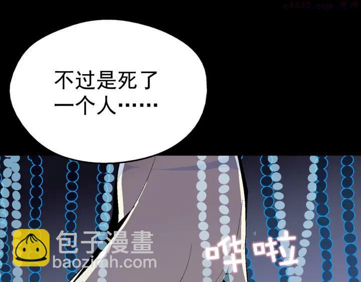 第22话 隐藏的大高手7