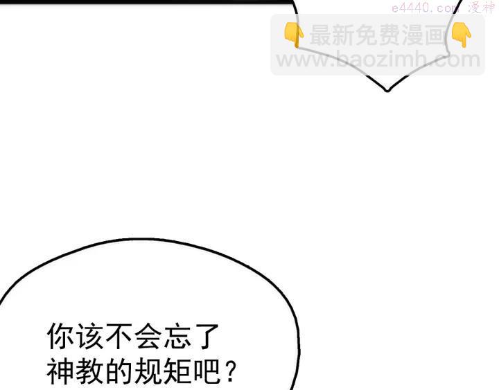 第29话 输赢靠商量11