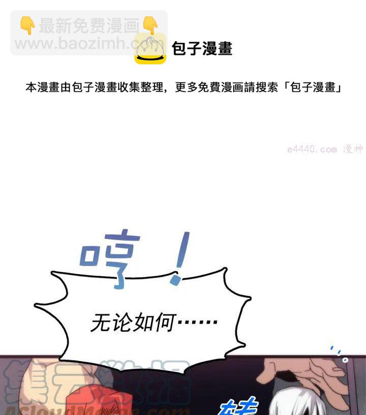 第29话 输赢靠商量16