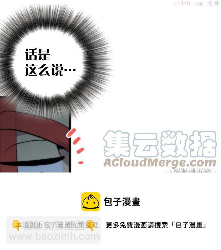 第29话 输赢靠商量20