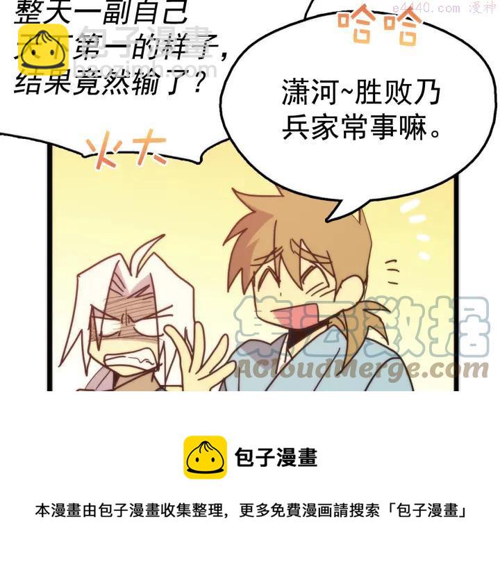 第29话 输赢靠商量40
