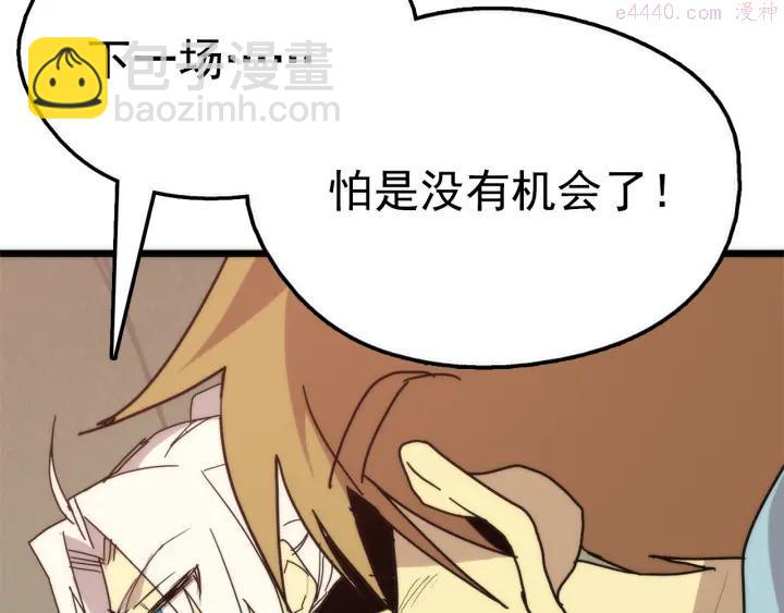 第29话 输赢靠商量42