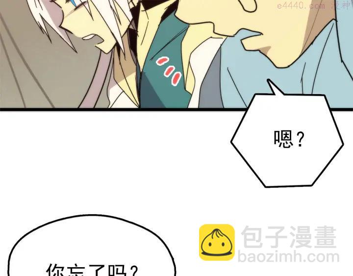 第29话 输赢靠商量43