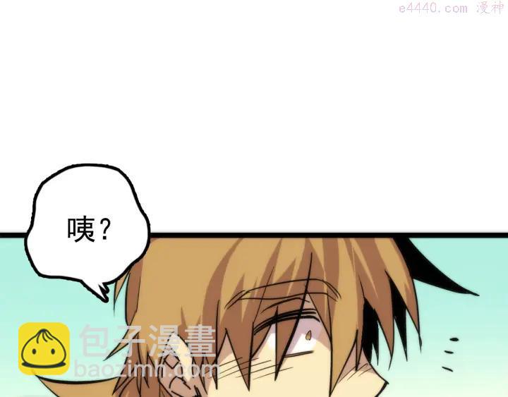 第29话 输赢靠商量46