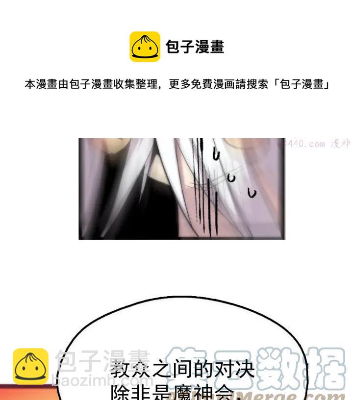 第29话 输赢靠商量8