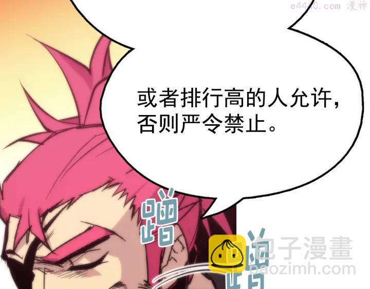 第29话 输赢靠商量9