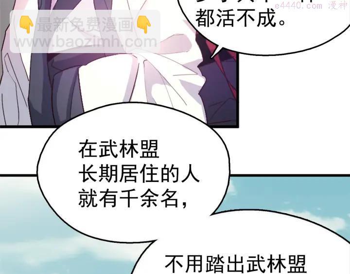 第36话 血雨腥风14