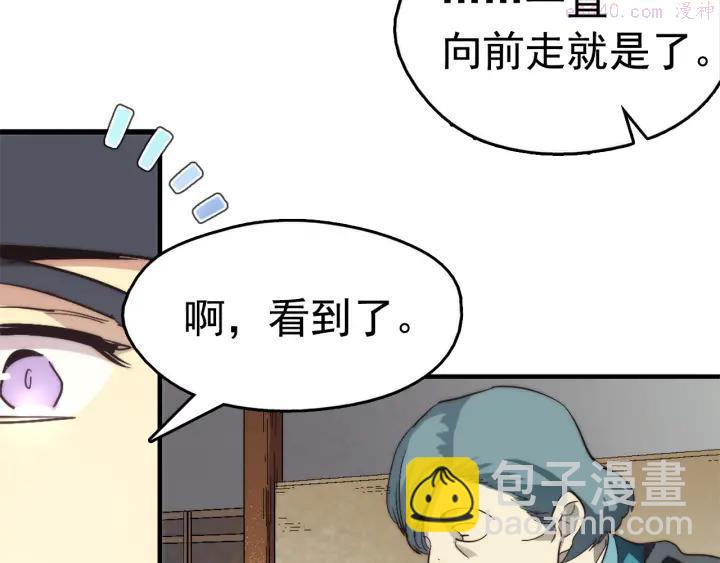 第36话 血雨腥风19