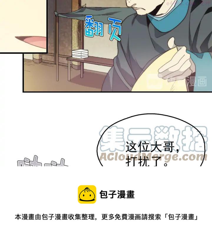 第36话 血雨腥风20
