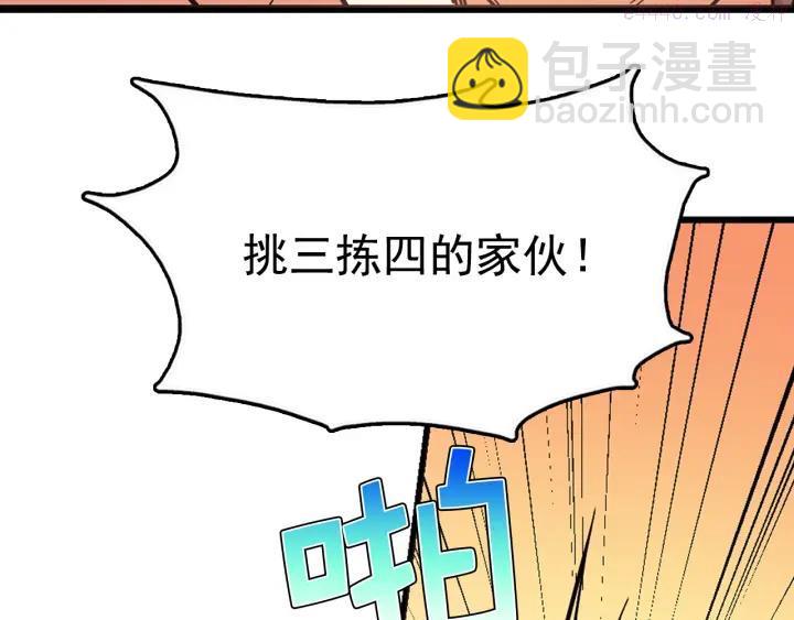 第36话 血雨腥风9