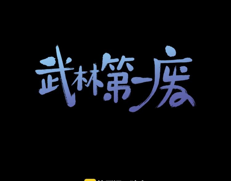 第119话 交出你的身体0