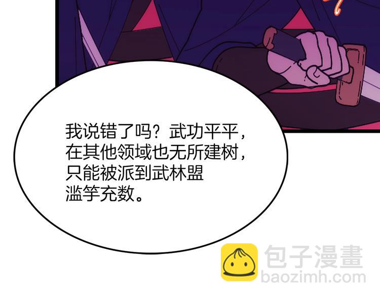 第119话 交出你的身体27