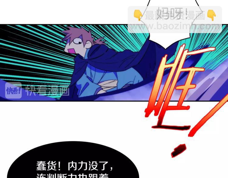 第119话 交出你的身体54