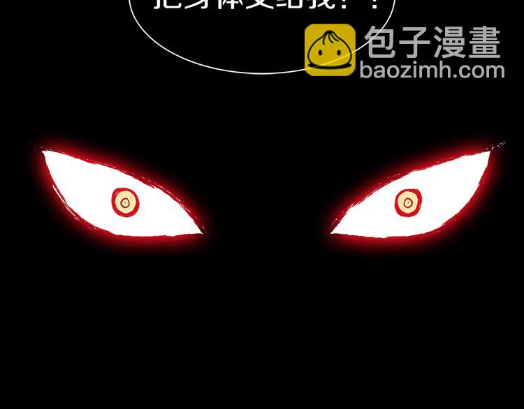 第119话 交出你的身体80