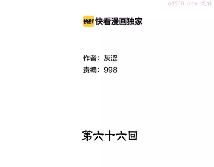 第66话 卑鄙手段1