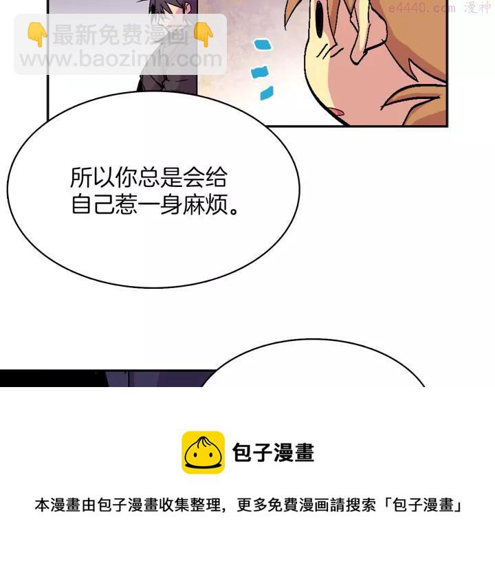 第66话 卑鄙手段8