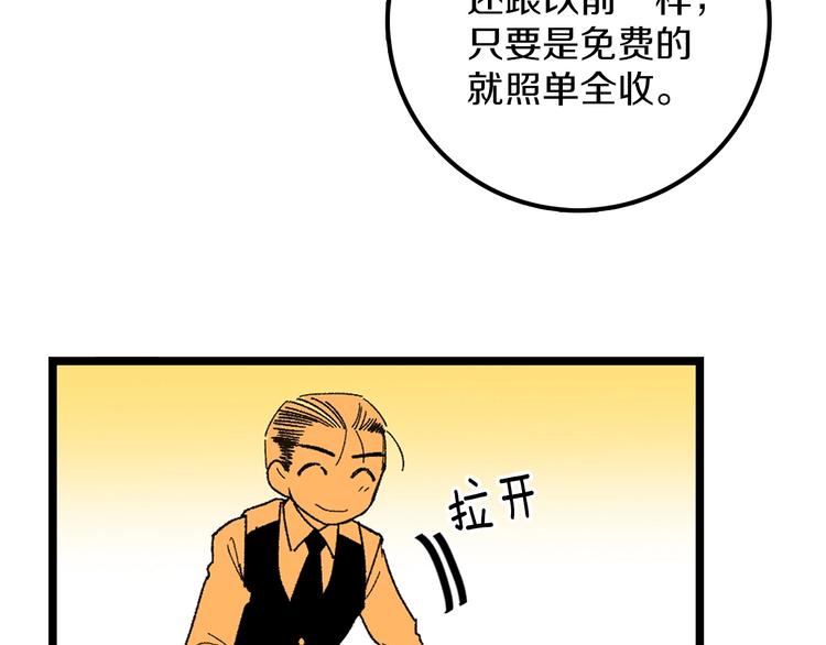 番外106