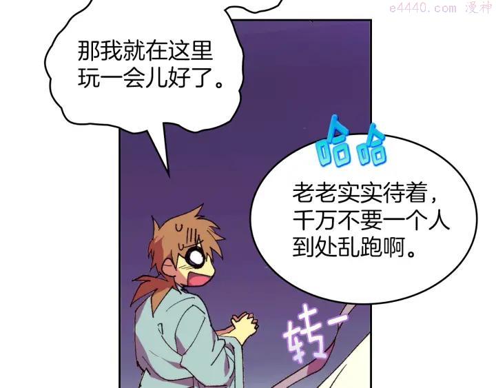 第92话 魔神珠14
