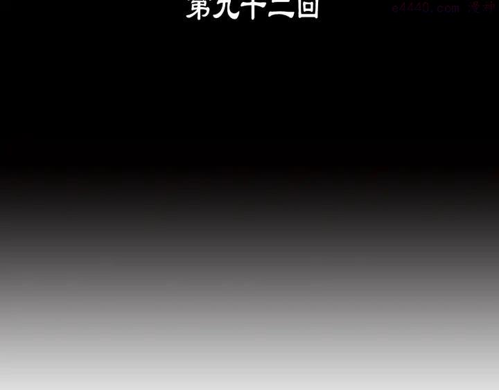 第92话 魔神珠2