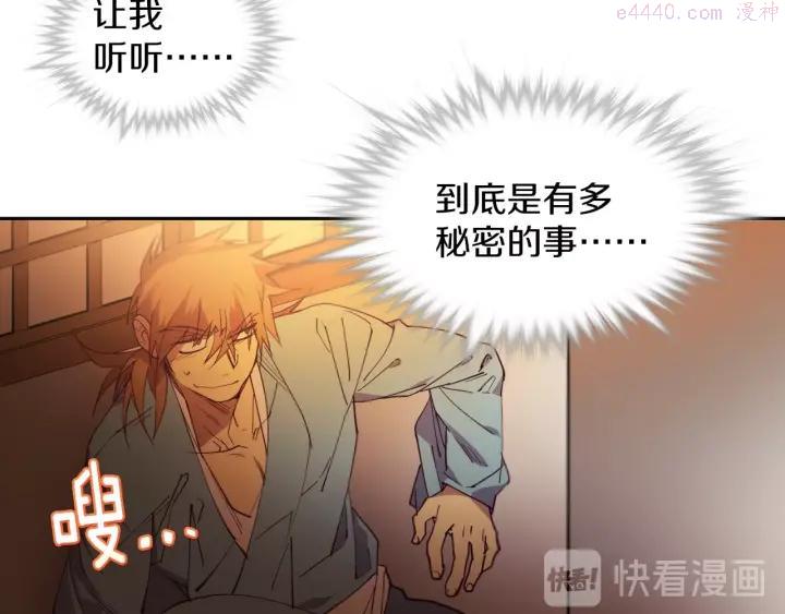 第92话 魔神珠33