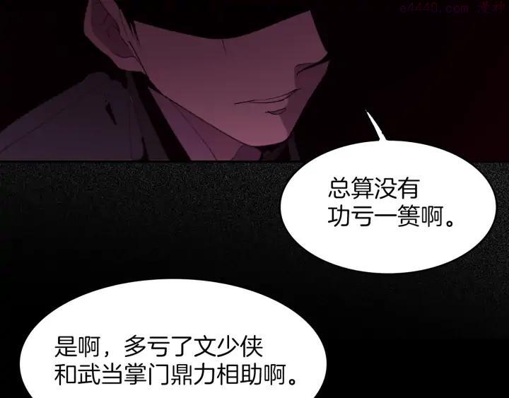 第92话 魔神珠35